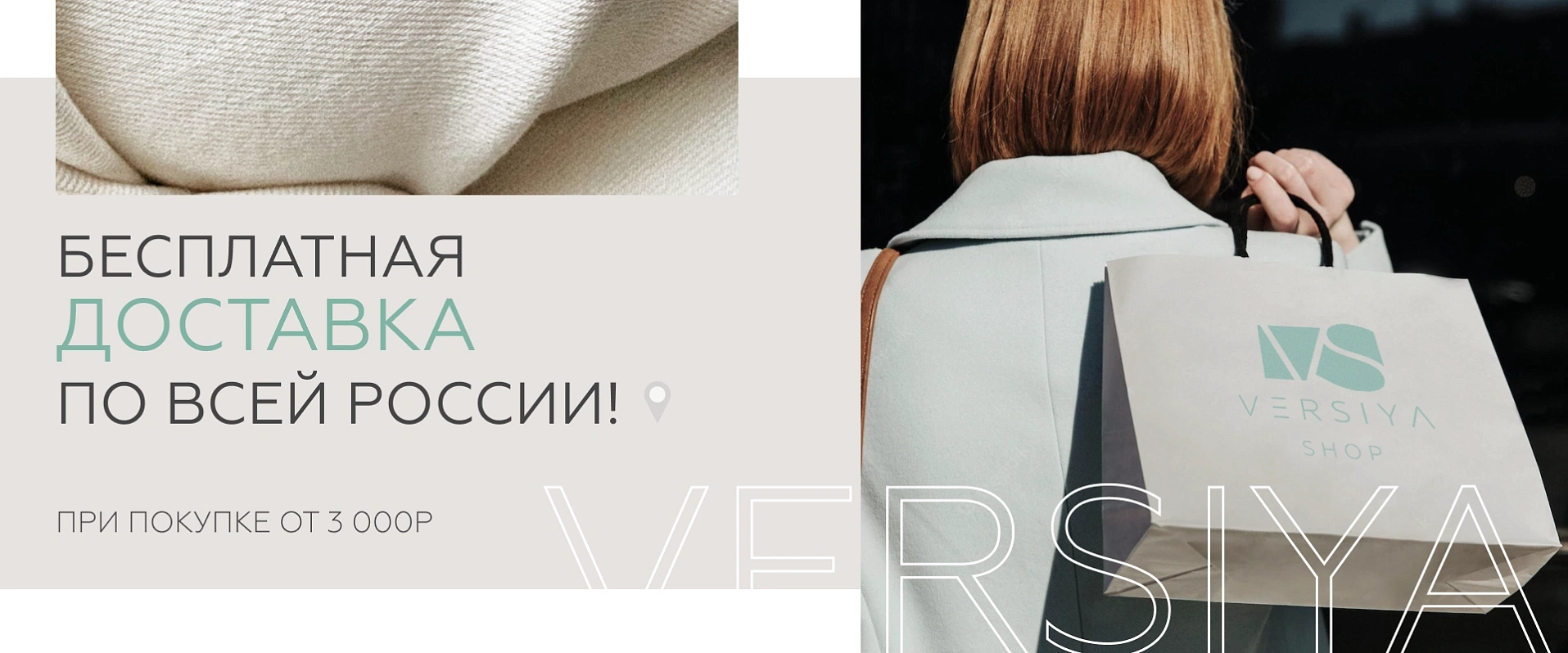 Доставка БЕСПЛАТНО